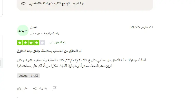آراء العملاء آفاتريد