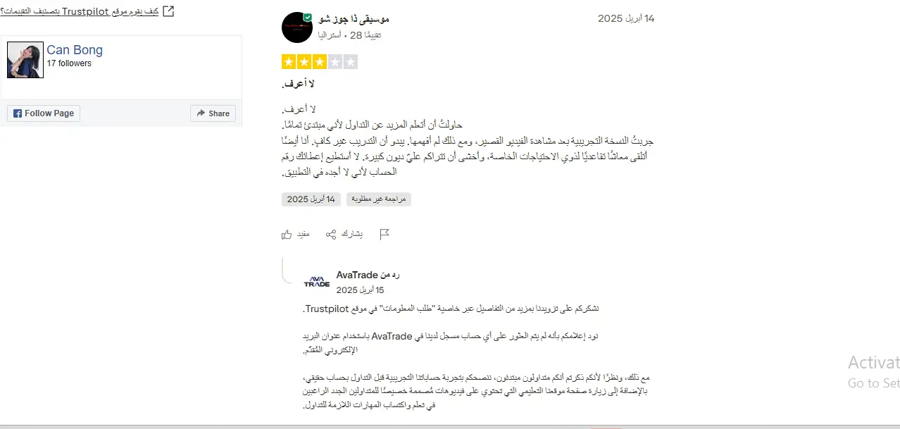 مراجعات آفاتريد
