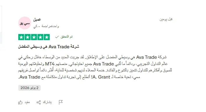 تقييمات آفاتريد
