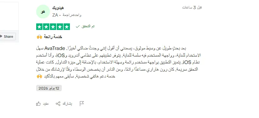 تراست بايلوت آفاتريد