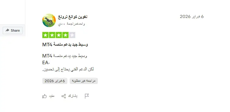مراجعة آفاتريد