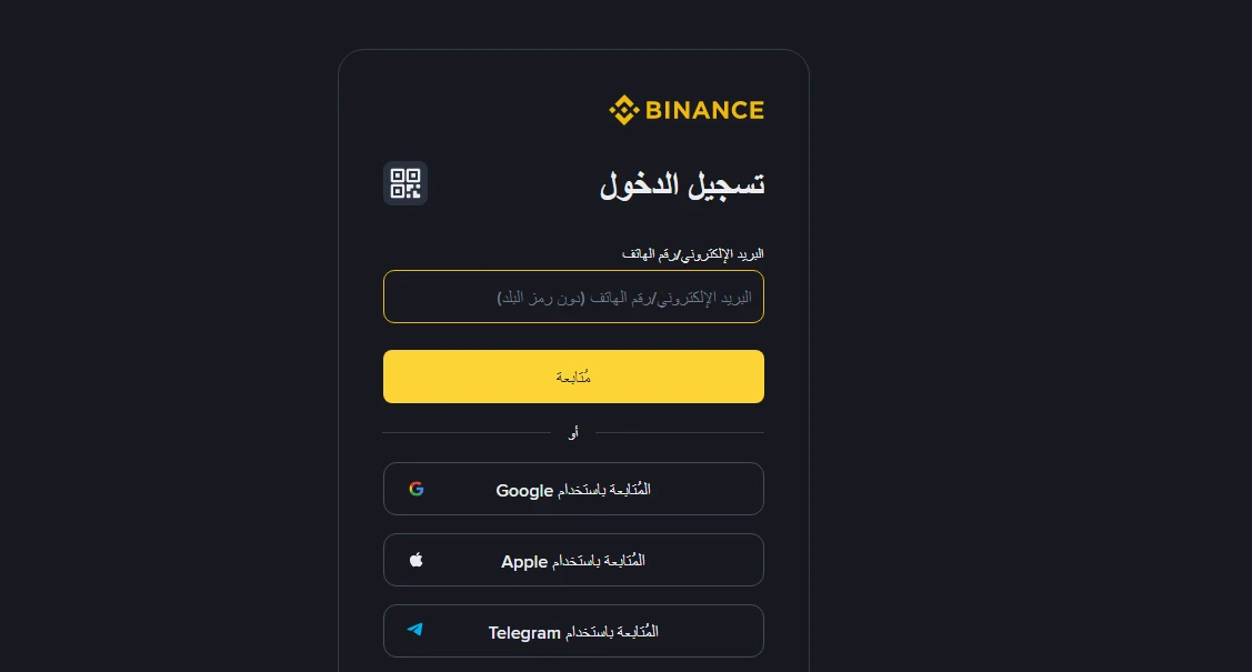 اختيار منصة موثوقة وإنشاء حساب