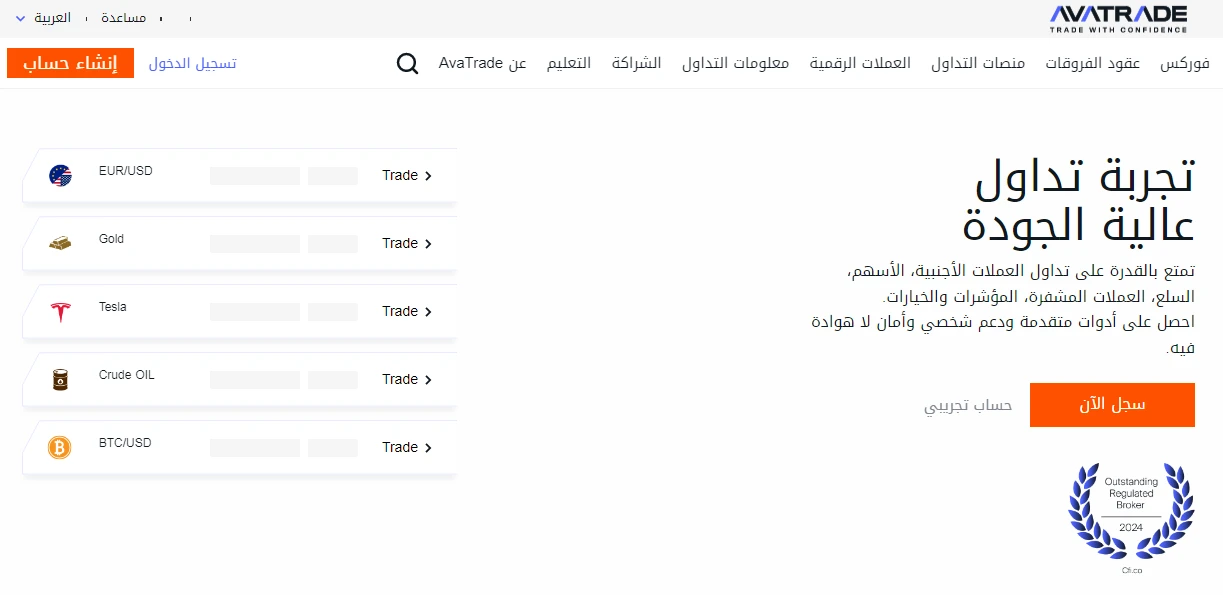 اختيار وسيط التداول