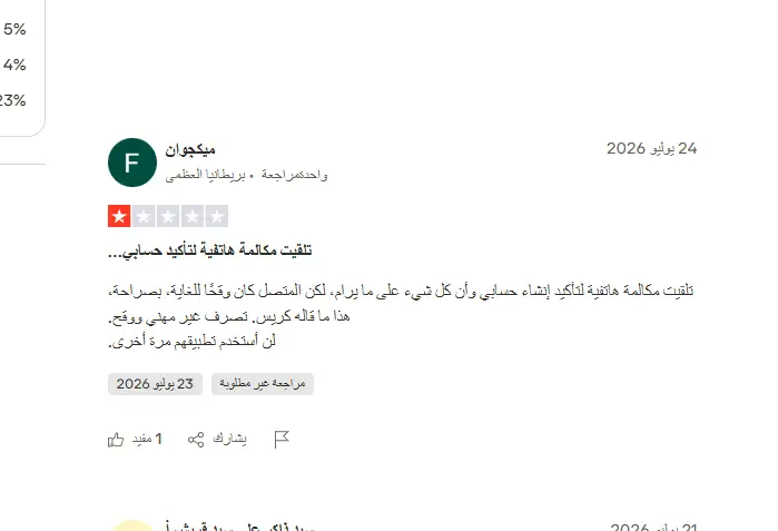 مراجعات اكس تي بي