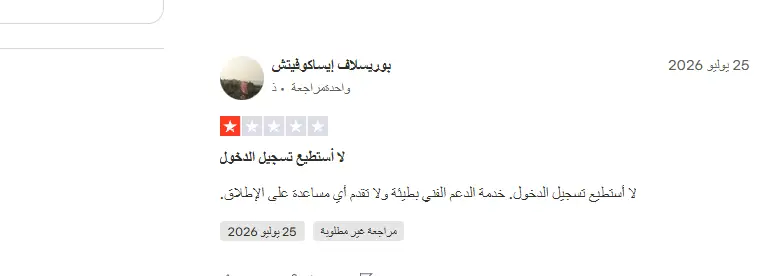 تقييمات إكس تي بي