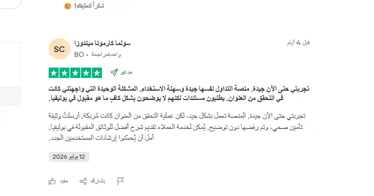 تراست بايلوت اكس تي بي