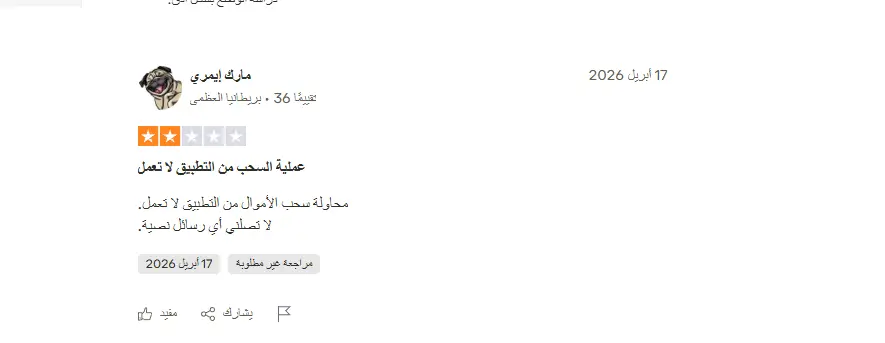 تراست بايلوت اكس تي بي4