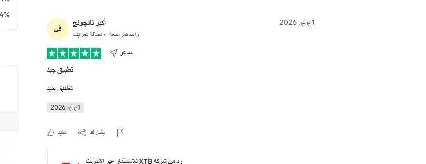 اراء حول xtb