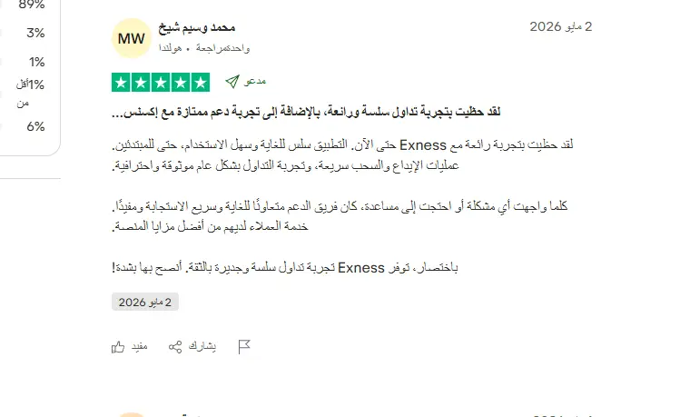 اكسنس تراست بايلوت