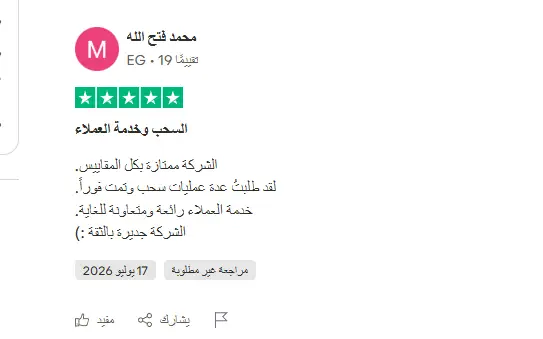 مراجعات شركة اكسنس