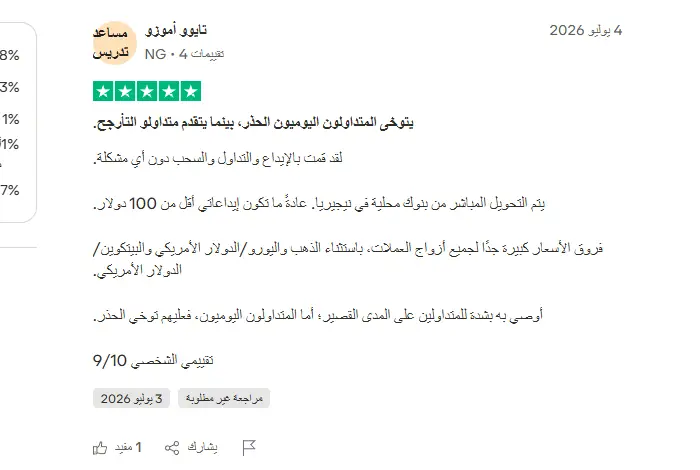 اكسنس تراست بايلوت