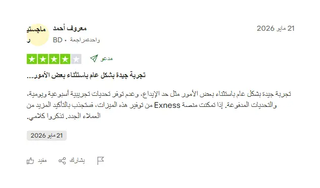 اراء عن اكسنس