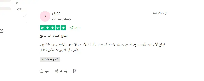 تقييم اكسنس