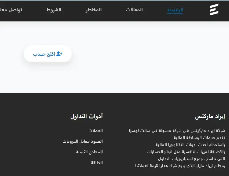 الأصول المالية المتوفرة لدى شركة ايراد ماركتس