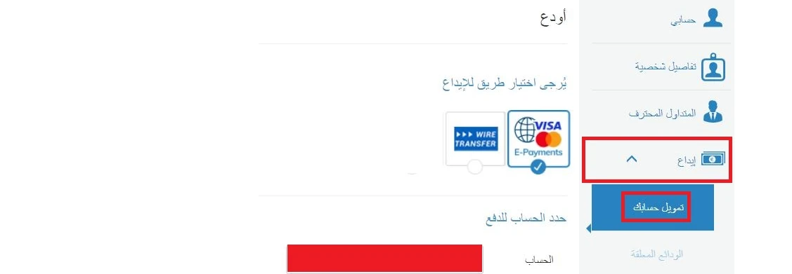 الإيداع الأولي مع أفاتريد