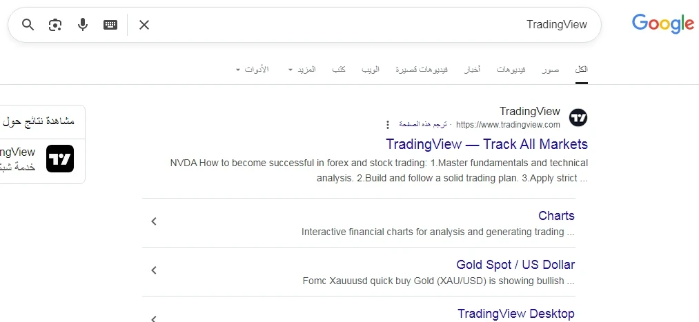 البحث عن المنصة عبر الإنترنت والولوج إليها