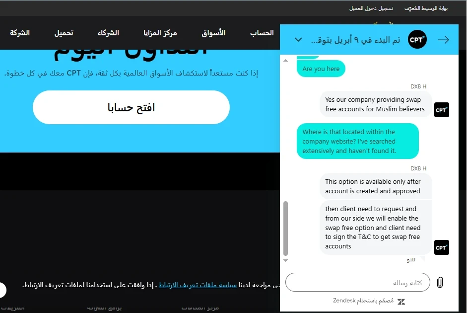 التواصل المباشر مع الدعم الفني