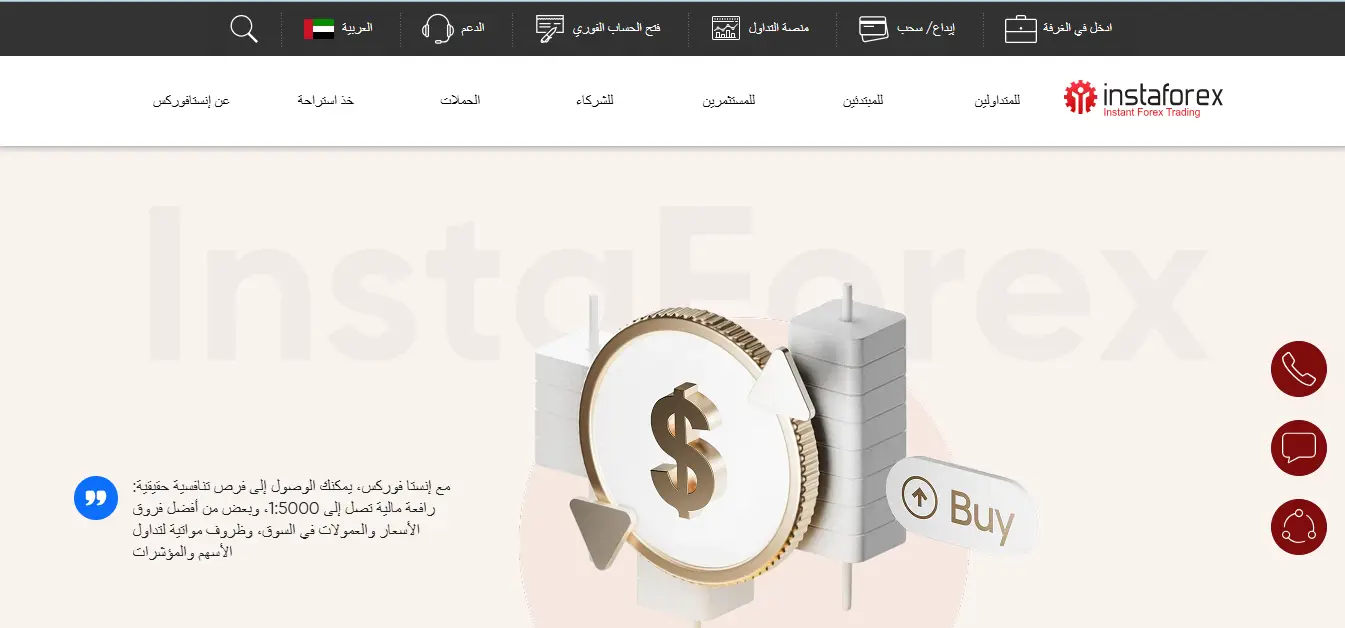 انستا فوركس Instaforex