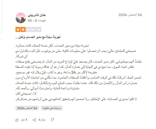 مراجعات إيفست