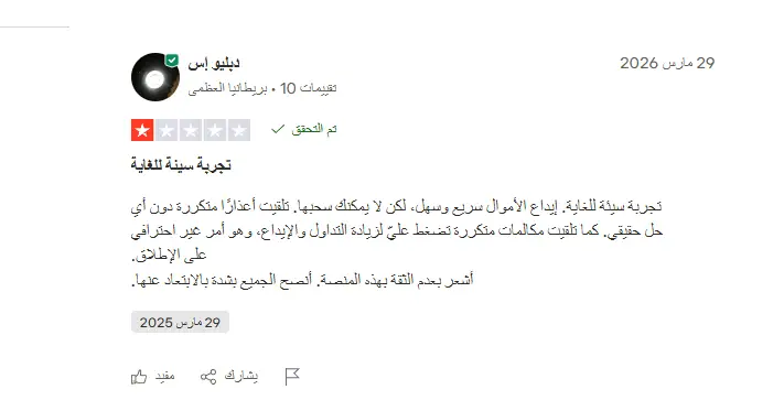 مراجعات شركة إيفست