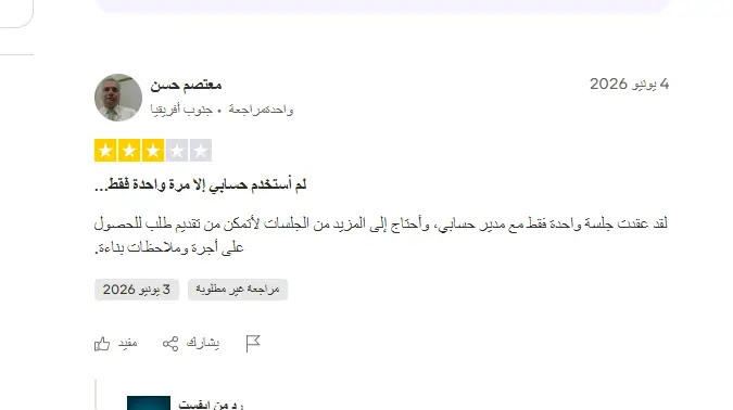 مراجعات ايفست