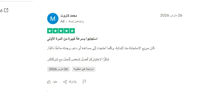 تراست بايلوت ايكويتي