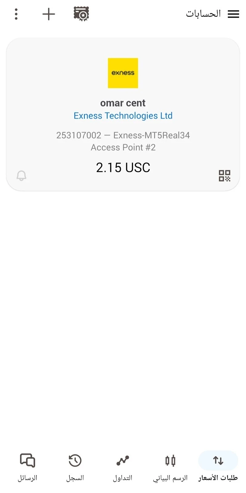 بدأ التداول