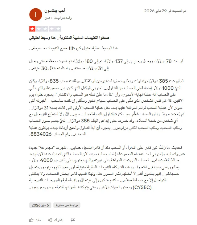 تجربة حقيقة آيرون إف إكس