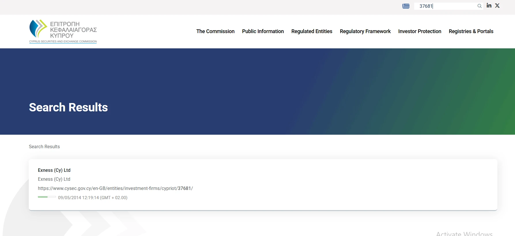 ترخيص شركة إكسنس