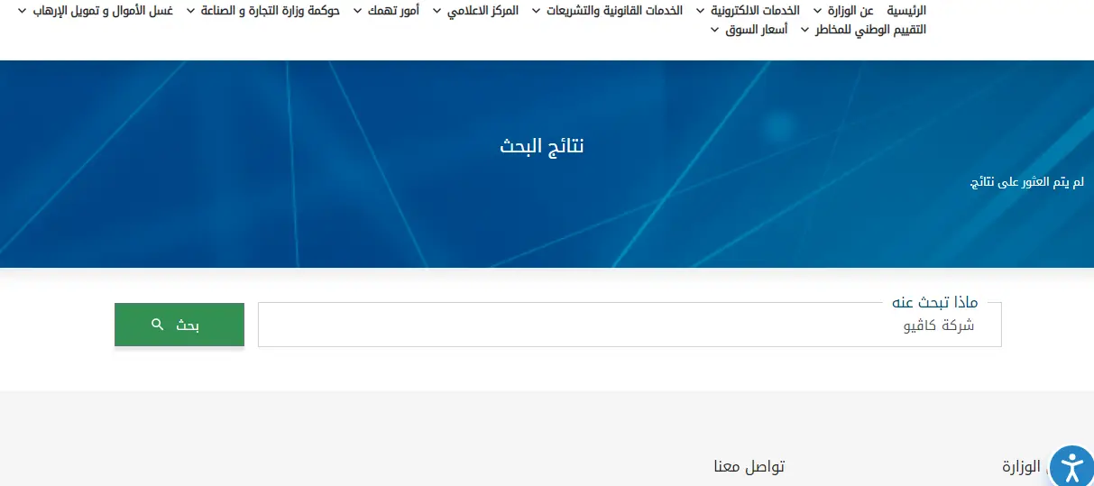 هل شركة Caveo مرخصة؟