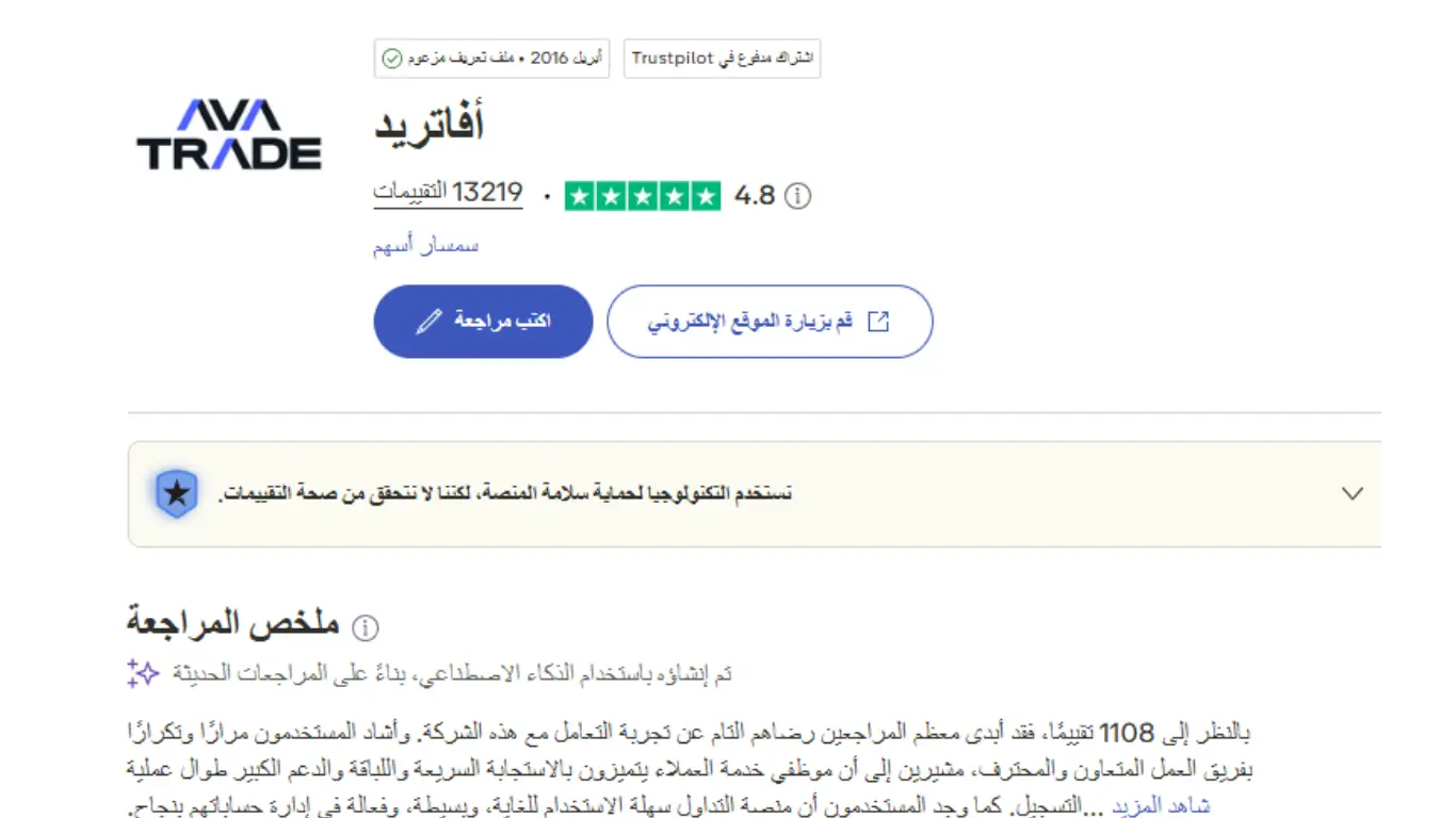 أفضل شركات التداول الموثوقة