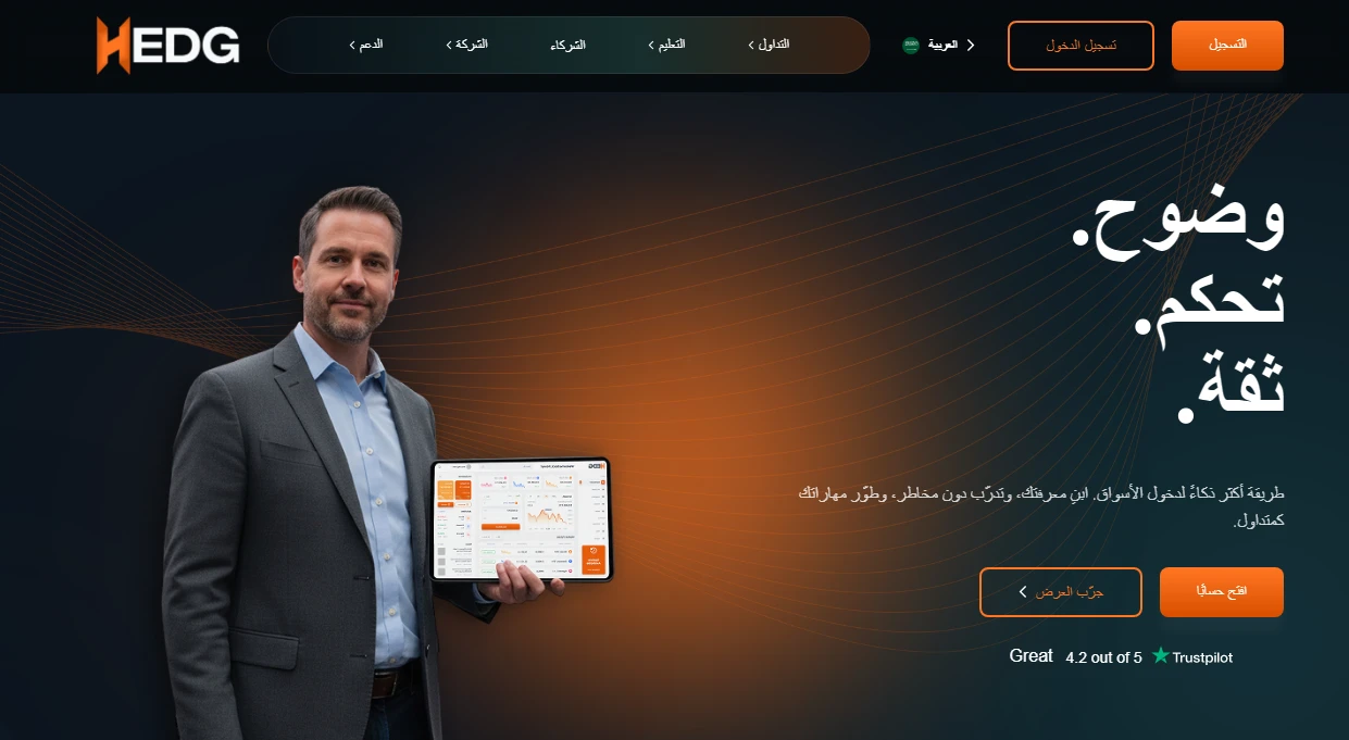 تقييم شركة HEDG