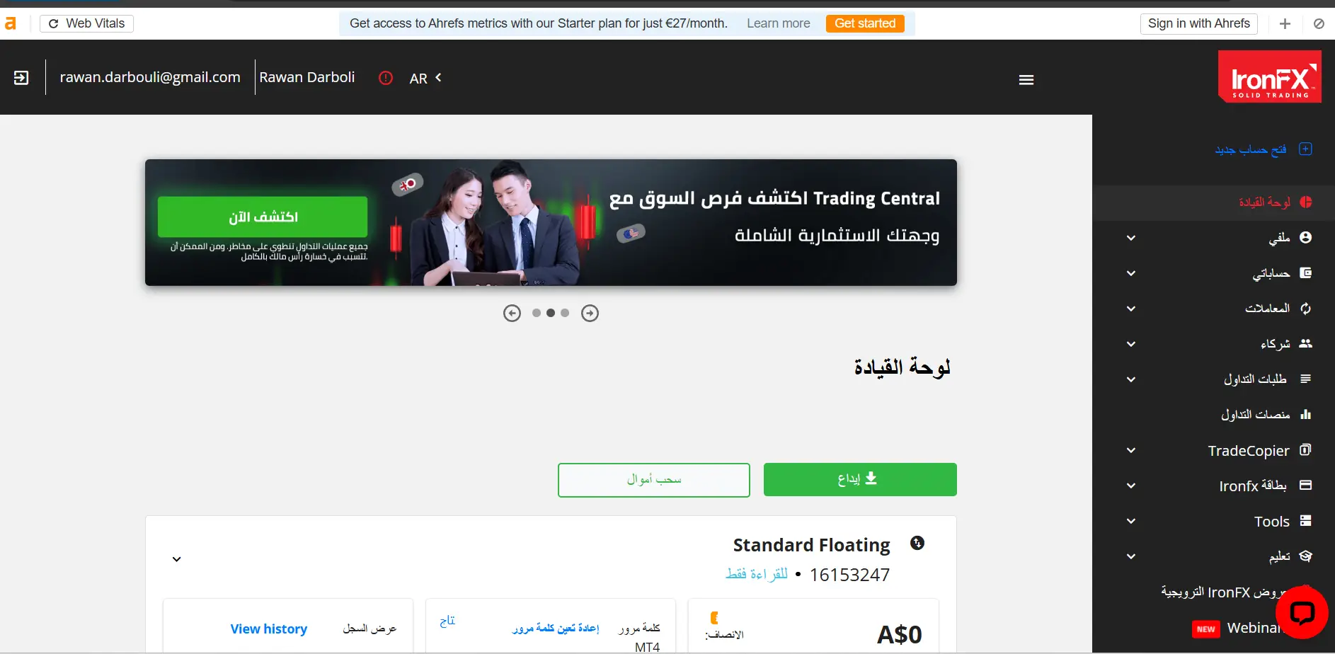 نجاح فتح حساب مع آيؤون إف إكس
