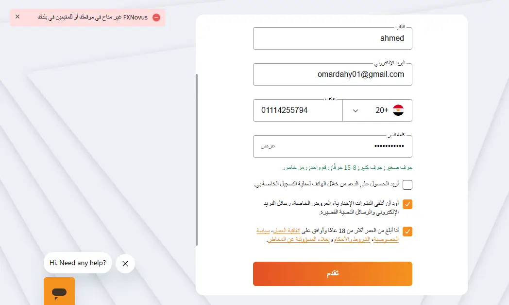 حسابات التداول في FX Novus