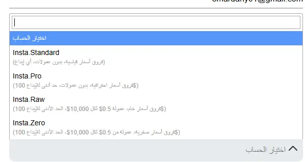 حسابات التداول لدى شركة انستا فوركس Instaforex