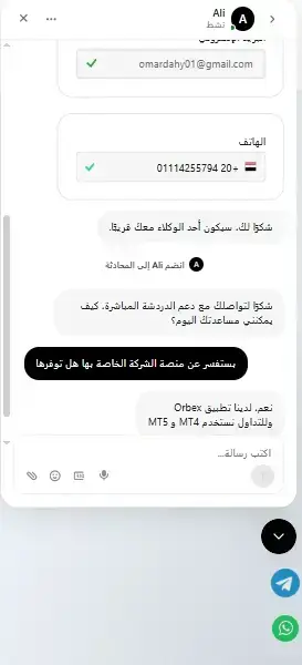 خدمة العملاء في شركة اوربكس Orbex