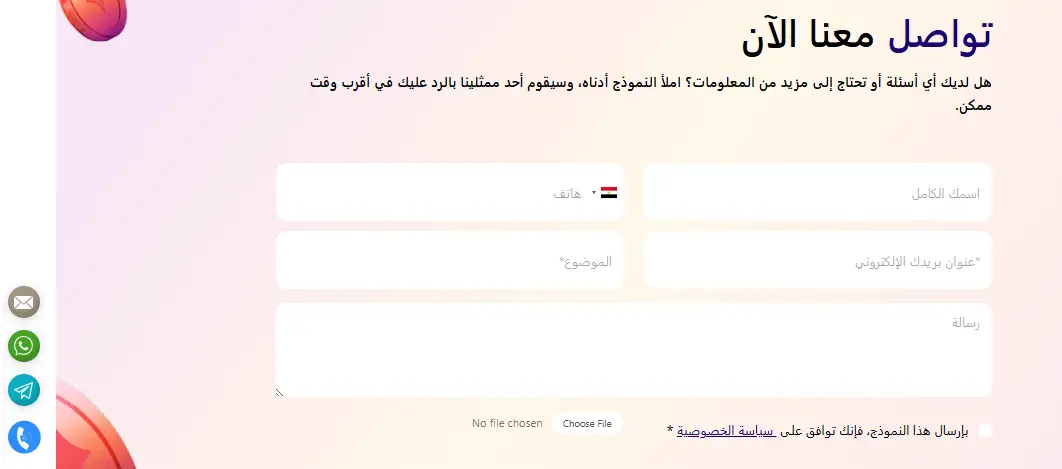 خدمة عملاء منصة سيكابا Seekapa