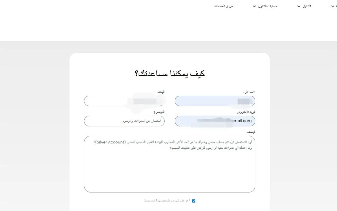 دردشة حية تريد ايه يو غلوبال