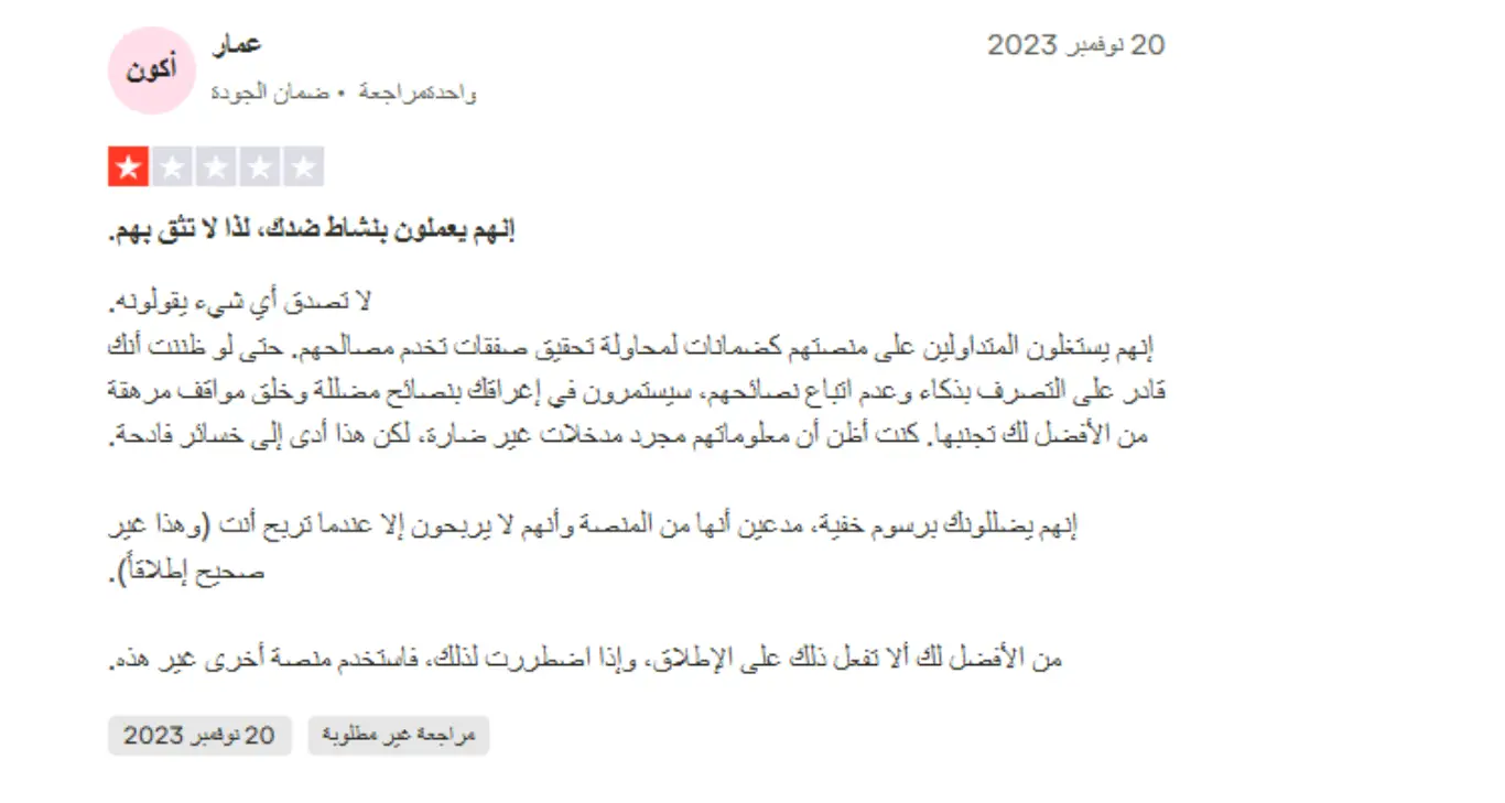 تجارب المتداولين الحقيقيين مع Finq