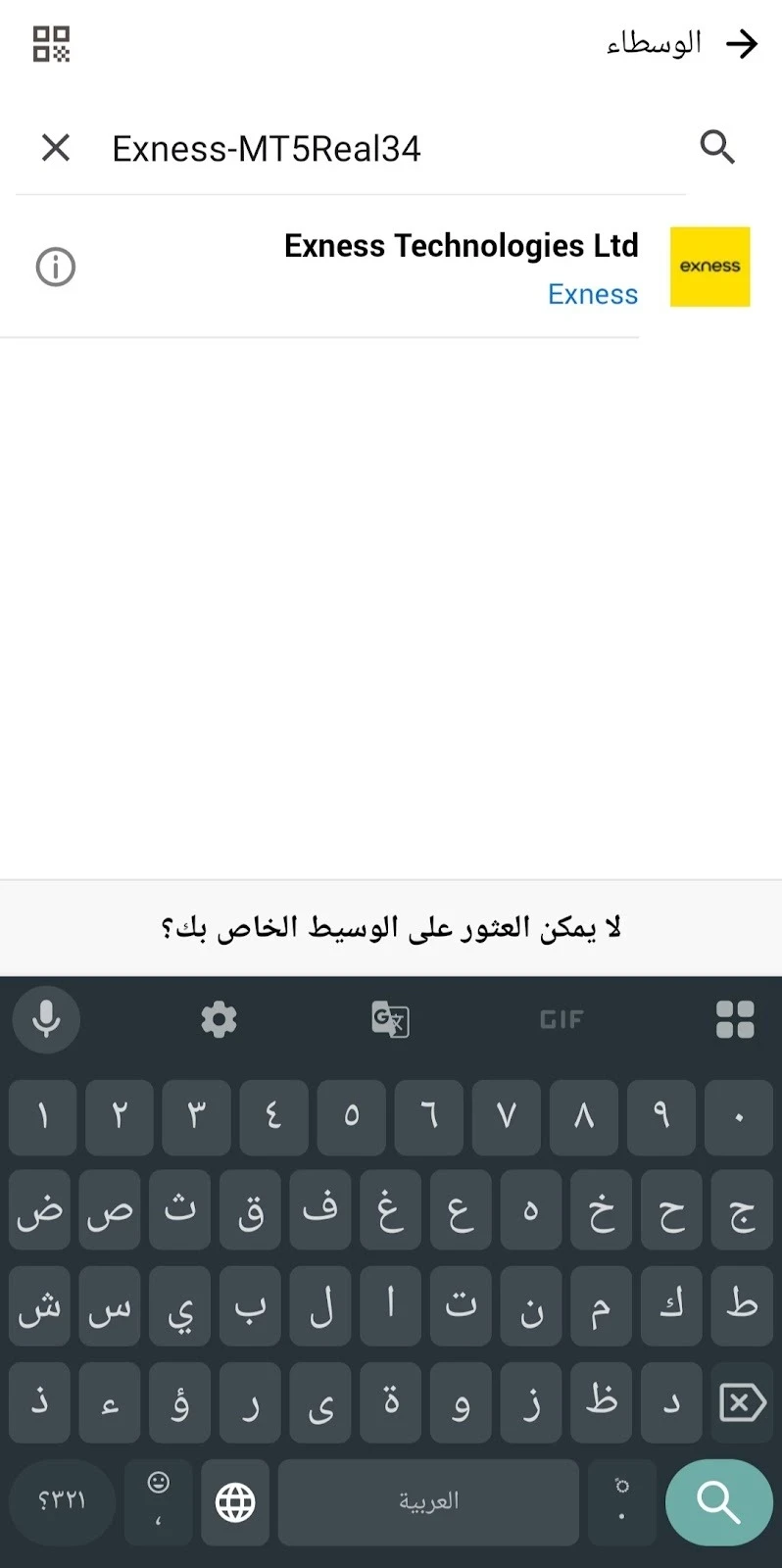 ربط الوسيط بالمنصة