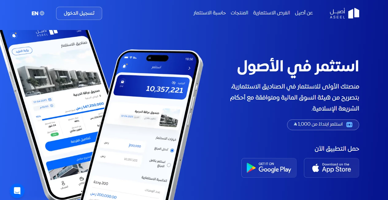 تقييم شركة أصيل Aseel