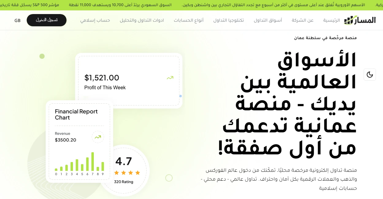 تحذير من شركة Masar Capital