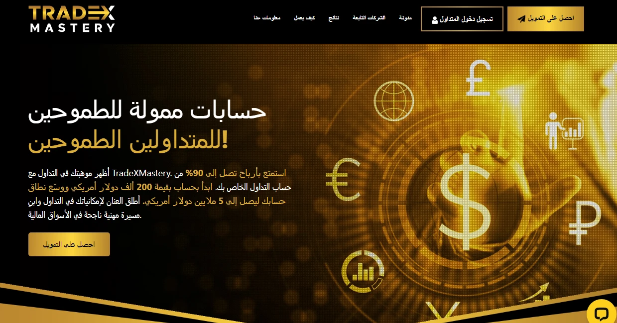 تقييم شركة TradeXMastery