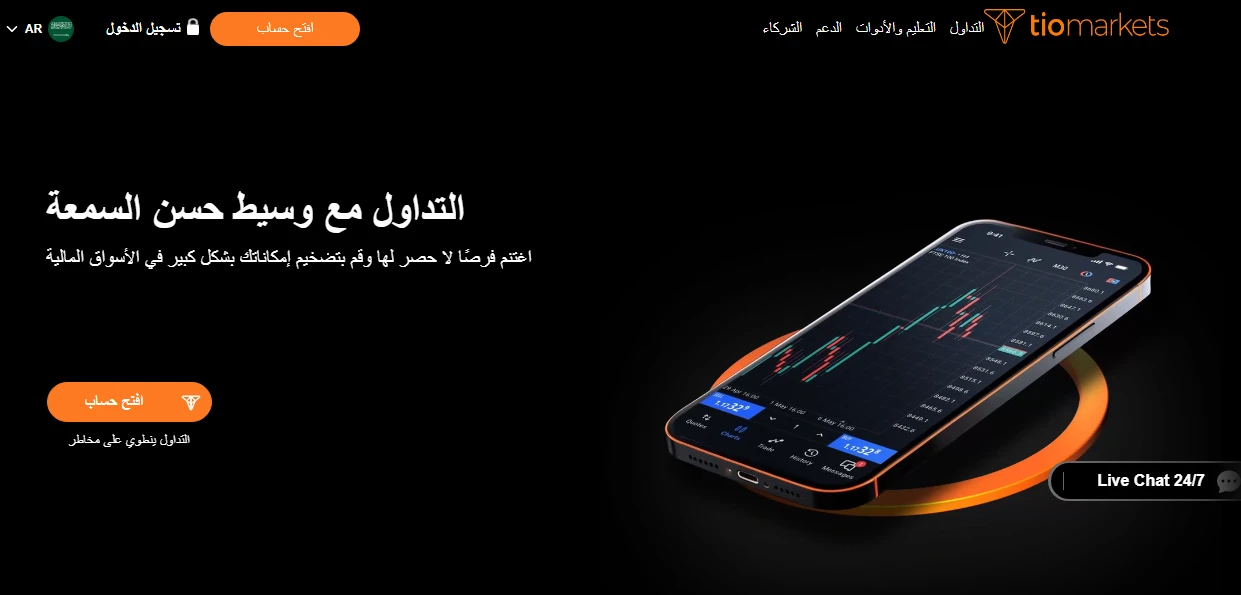 تقييم شركة TIO Markets