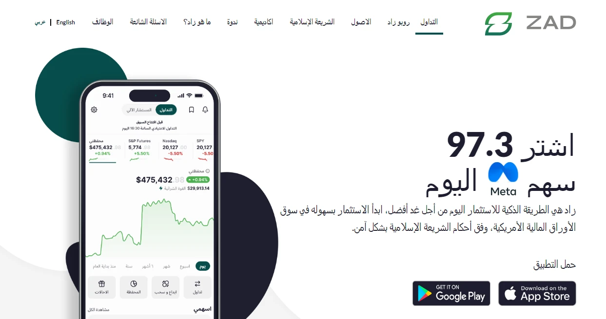 تقييم شركة زاد Zad