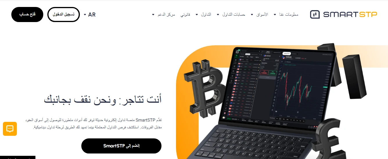 موقع شركة سمارت إس تي بي SmartSTP