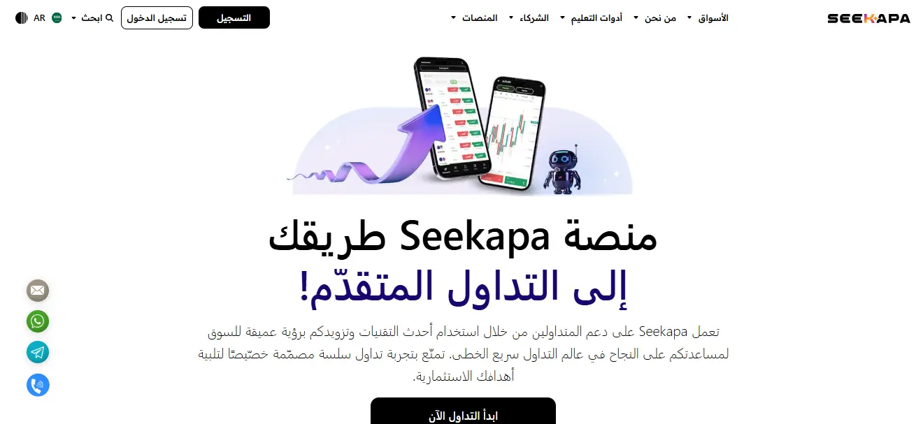 شركة سيكابا Seekapa