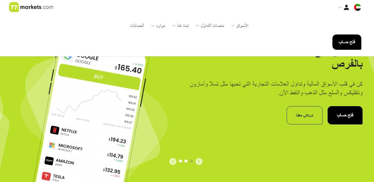 تقييم شركة 77Markets