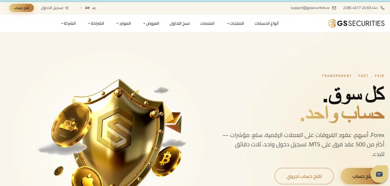 شركة GS Securities