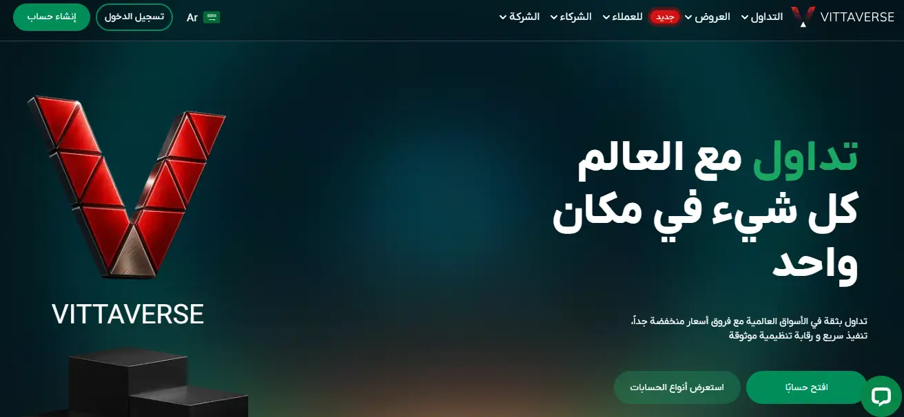 شركة Vittaverse